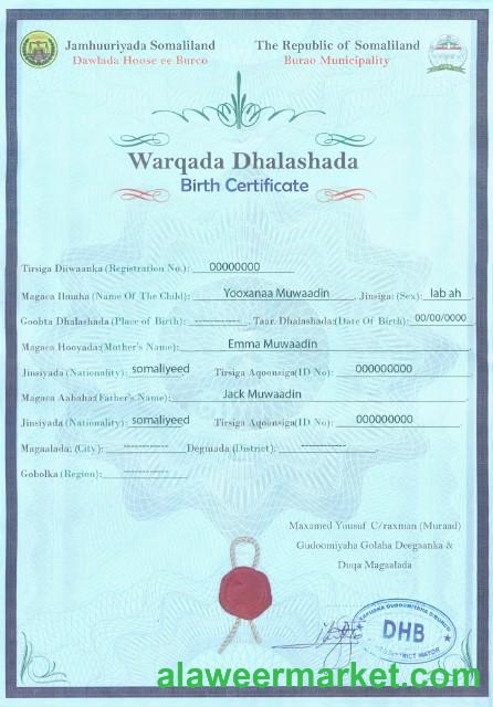 Somalia birth certificate template in PSD format